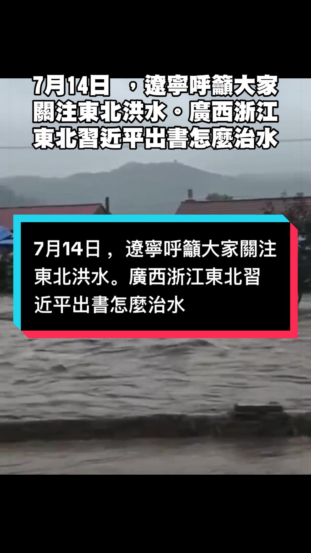 @自由福建挺台獨!福建人反共,支持中華民國台灣是獨立國家