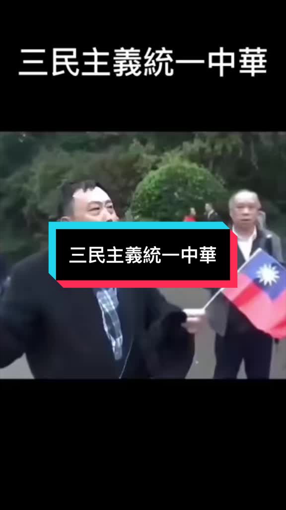 @自由福建挺台獨!福建人反共獨立,支持中華民國台灣是獨立國家