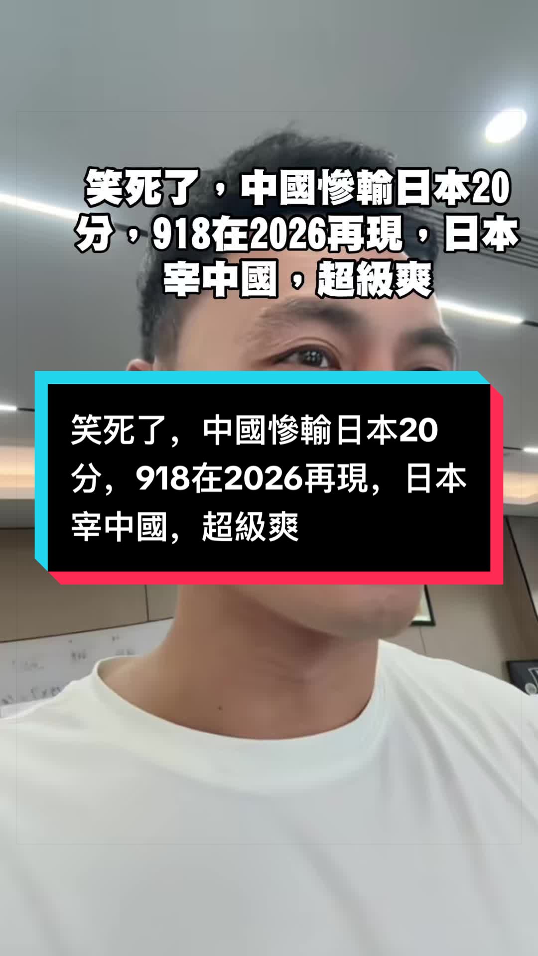 @自由福建挺台獨!福建人反共獨立,支持中華民國台灣是獨立國家