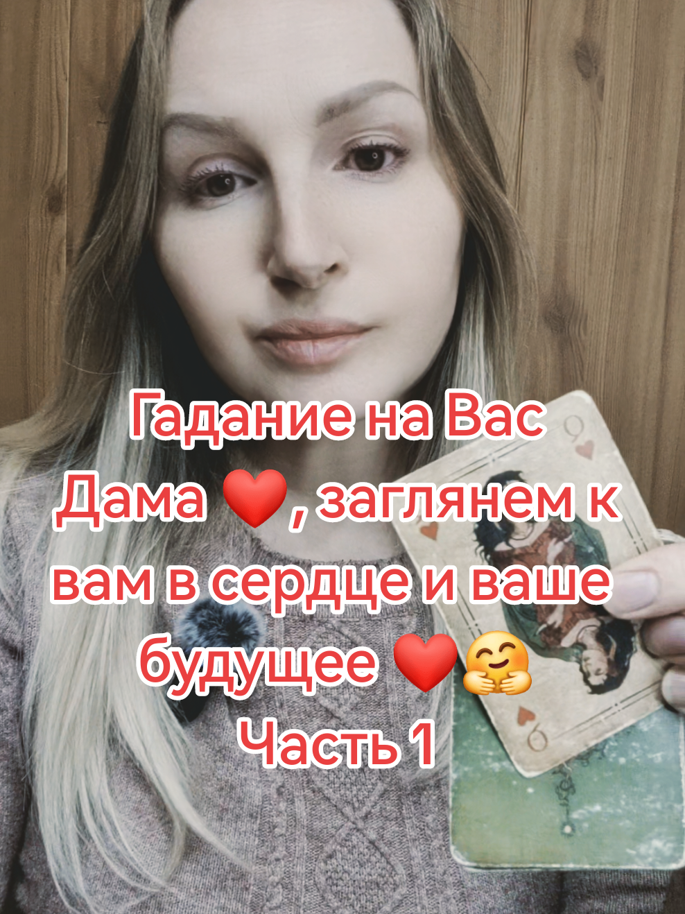 @ТАТА. ТАРО.