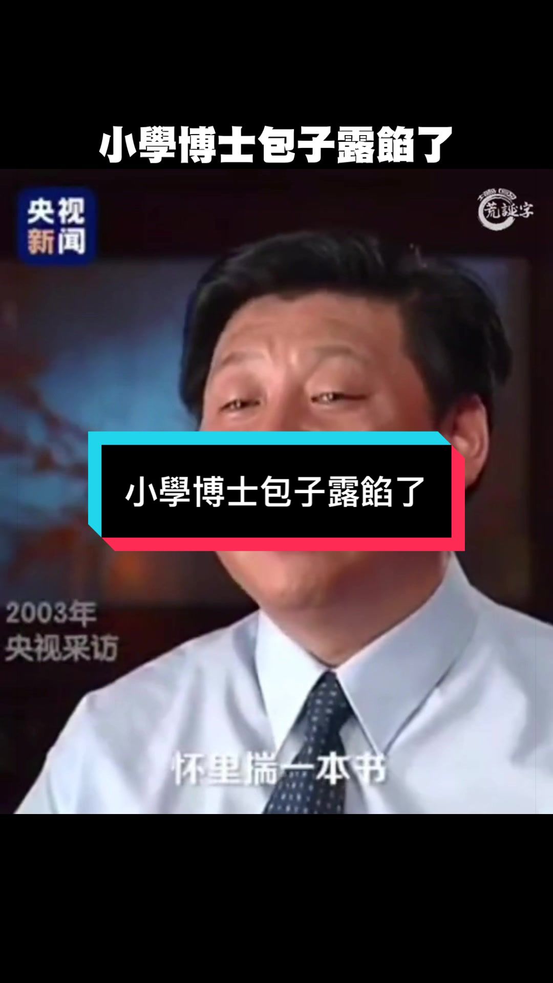 @自由福建挺台獨！福建人反共，支持中華民國台灣是獨立國家