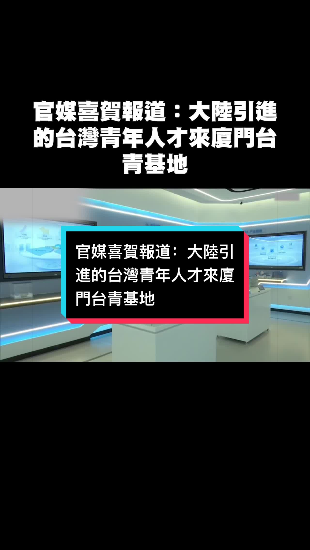 @自由福建挺台獨！福建人反共獨立，支持中華民國台灣是獨立國家