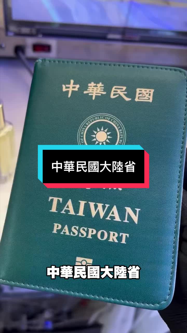 @自由福建挺台獨!福建人反共獨立,支持中華民國台灣是獨立國家