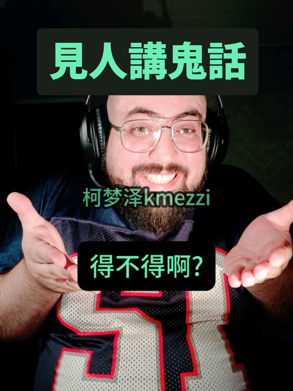 @柯梦泽