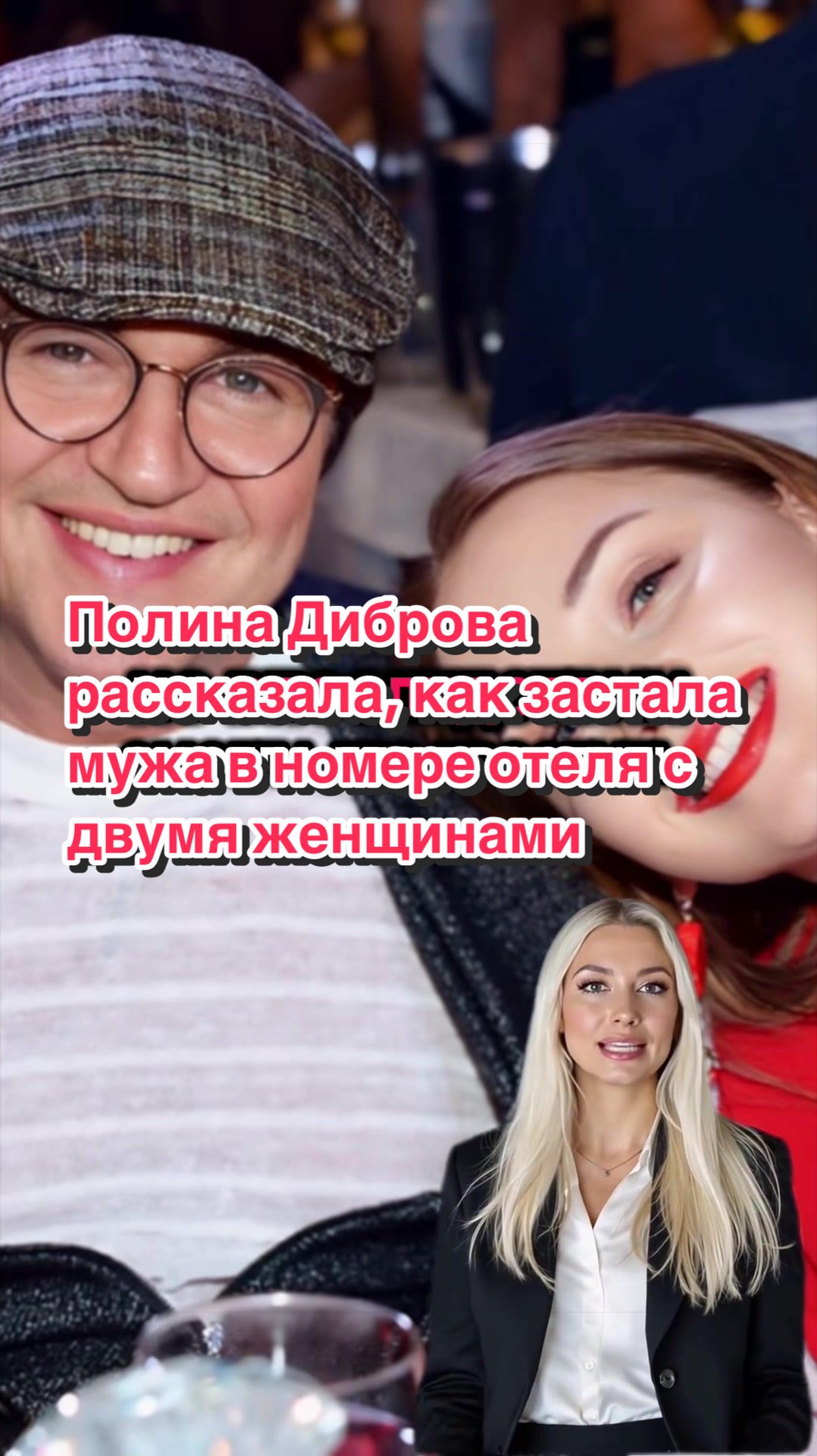 @Шоу Бизнес