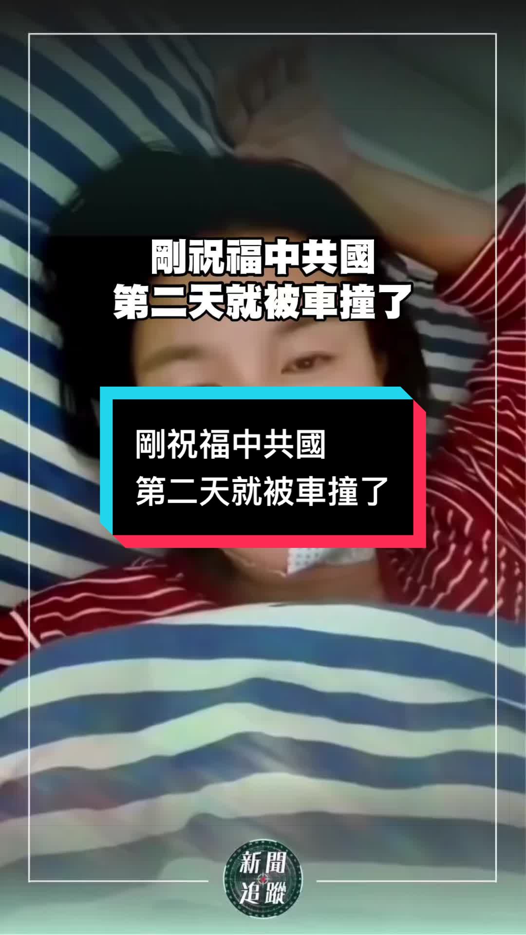 @自由福建挺台獨!福建人反共獨立,支持中華民國台灣是獨立國家