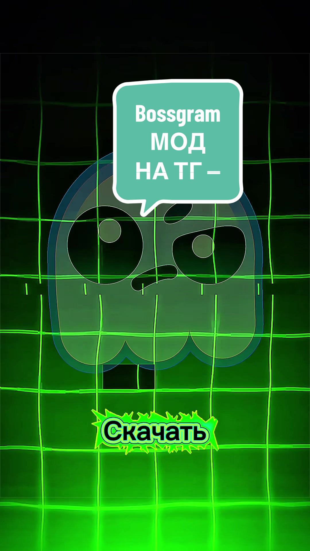 @𝐁𝐨𝐬𝐬𝐆𝐫𝐚𝐦 ⲃ ⲧⲅ-ⲡⲣⲟⲫ&upsilon;ⲗⲉ