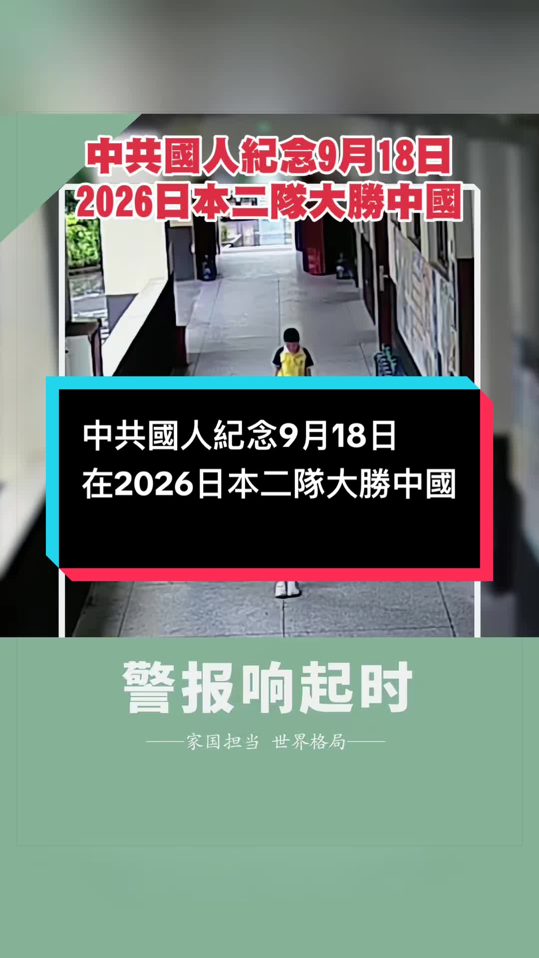 @自由福建挺台獨!福建人反共獨立,支持中華民國台灣是獨立國家