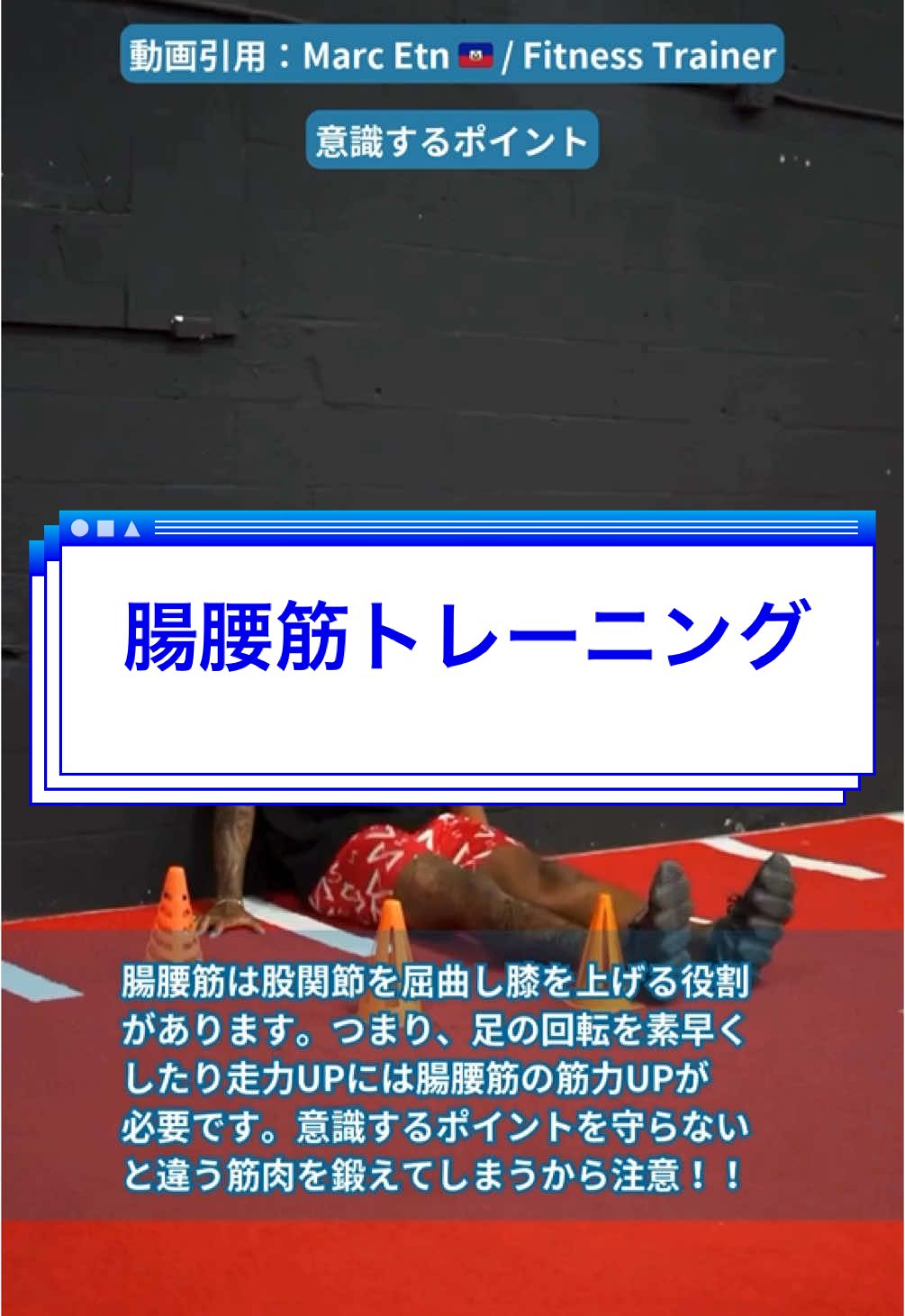 @ジュニアアスリート学 | はら