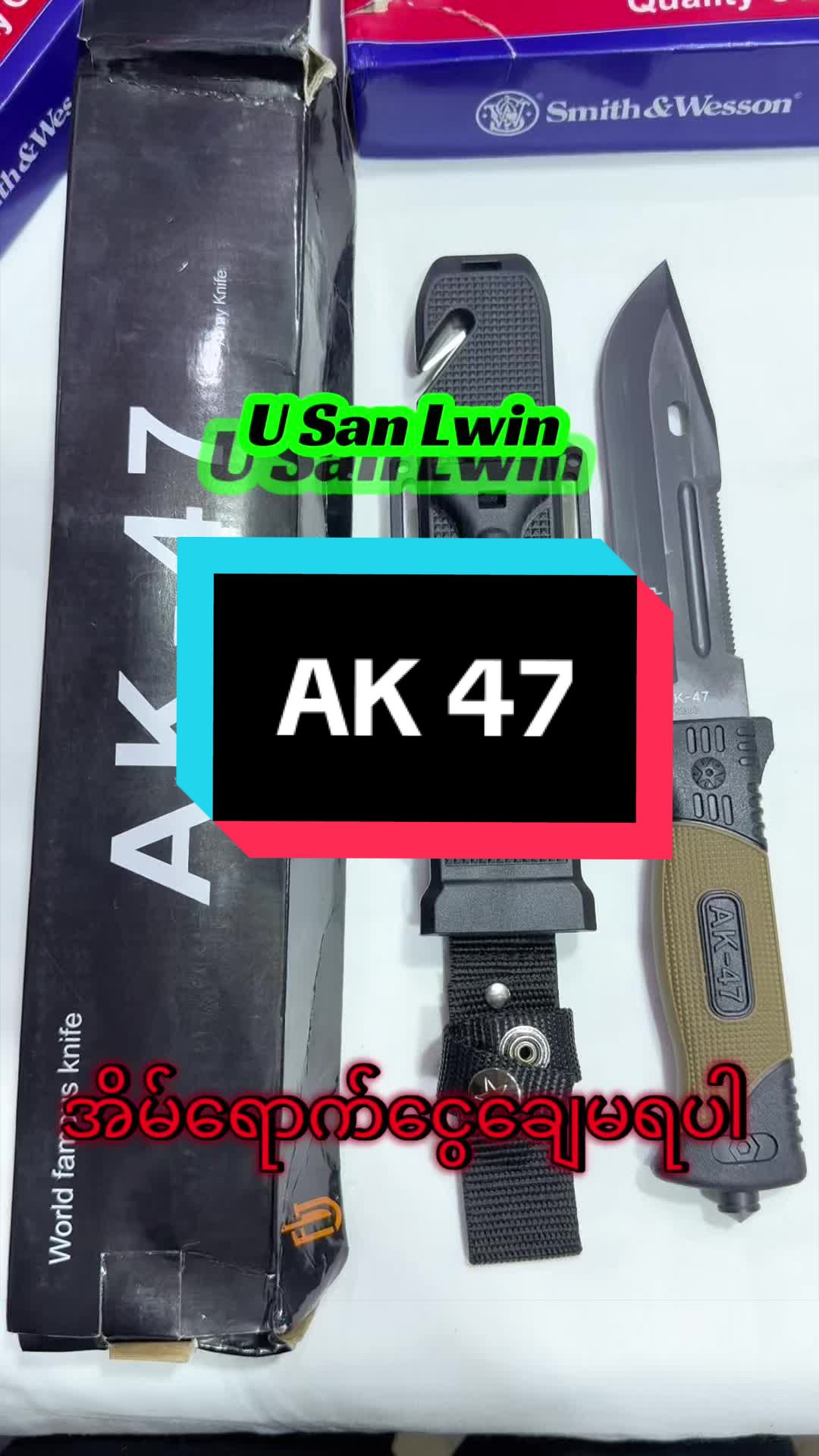 @ဦးစံလွင် Tactical Gear