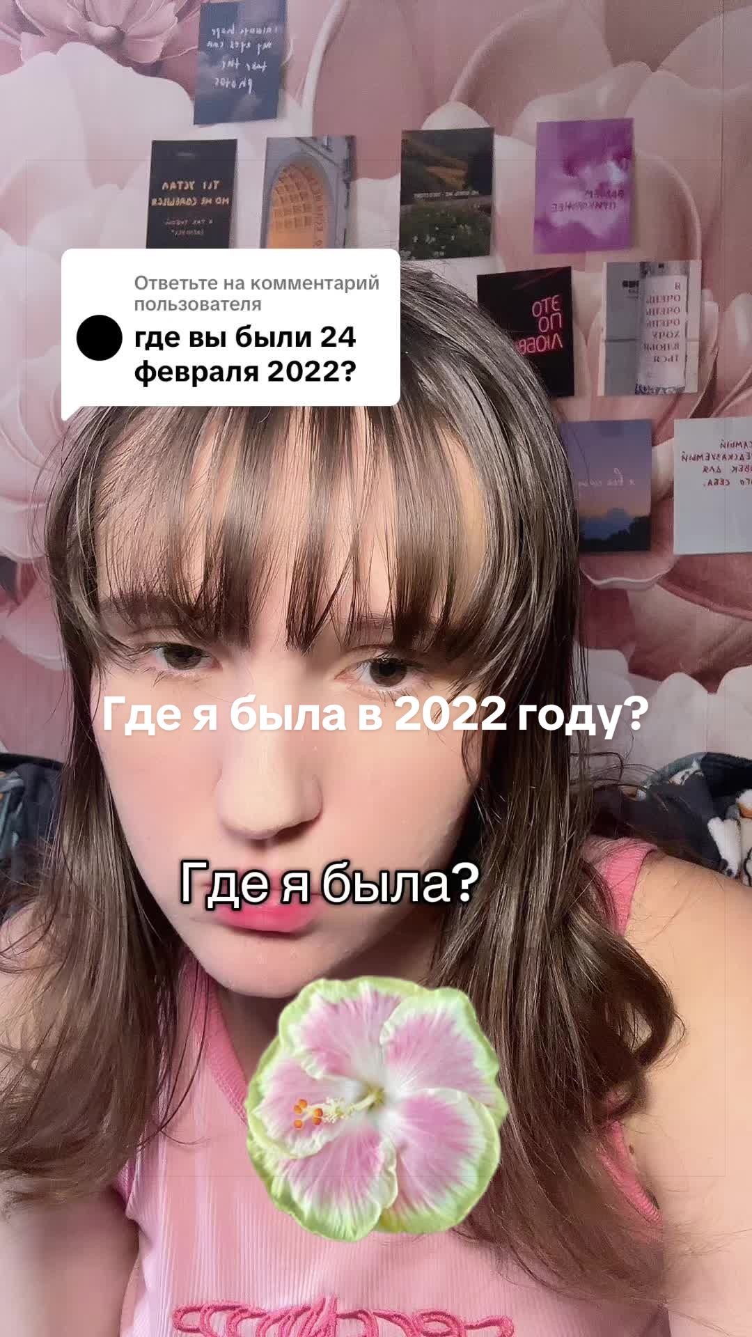 @евочка