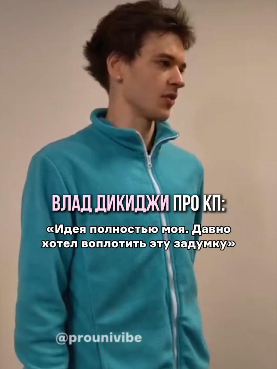 @проунивайб
