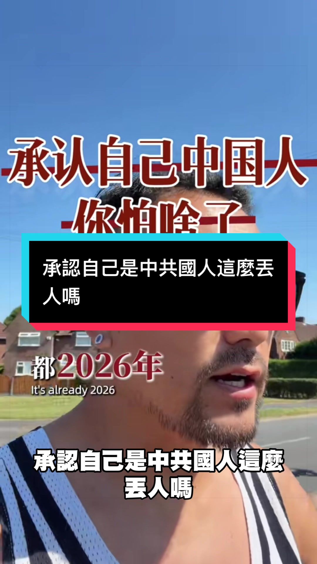 @自由福建挺台獨！福建人反共，支持中華民國台灣是獨立國家