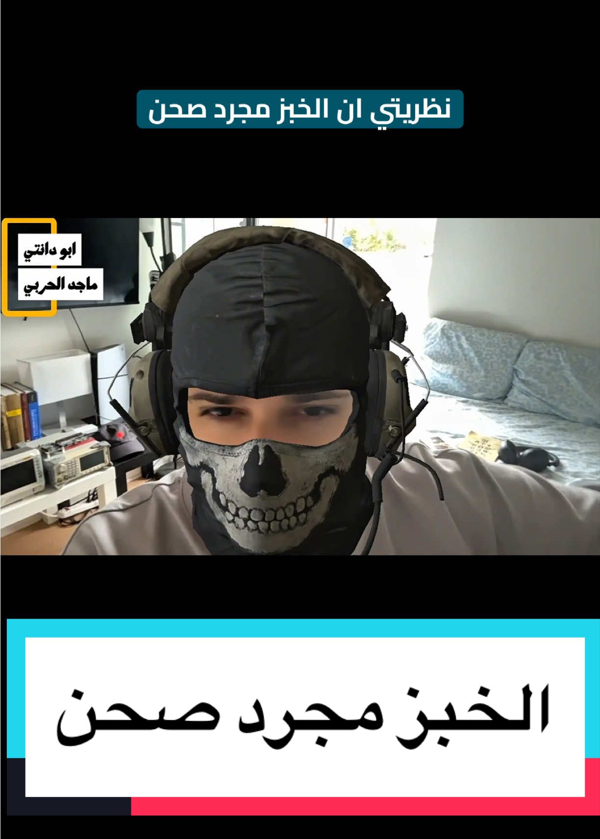 @ابو دانتي - Majed