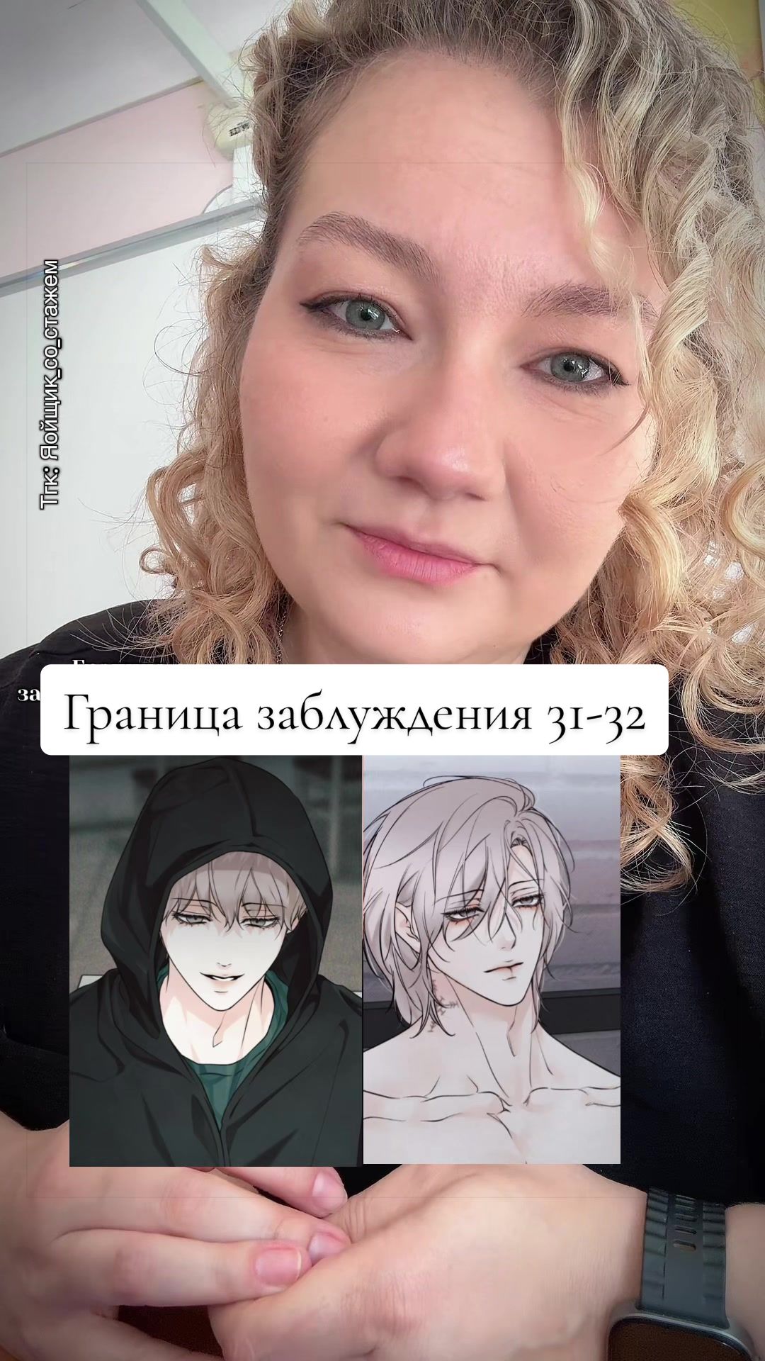 @Яойщик_со_стажем