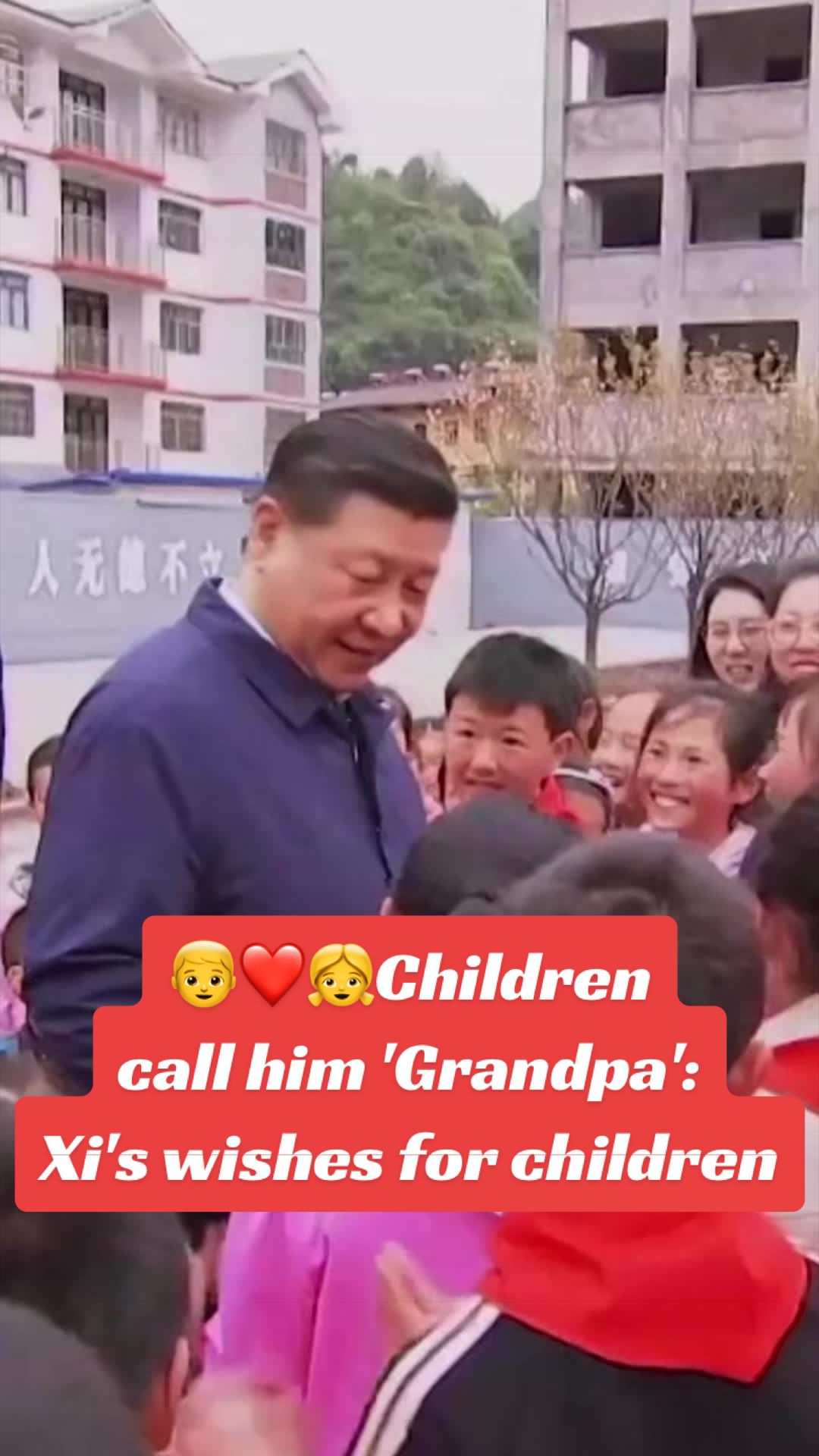 @China Vibe
