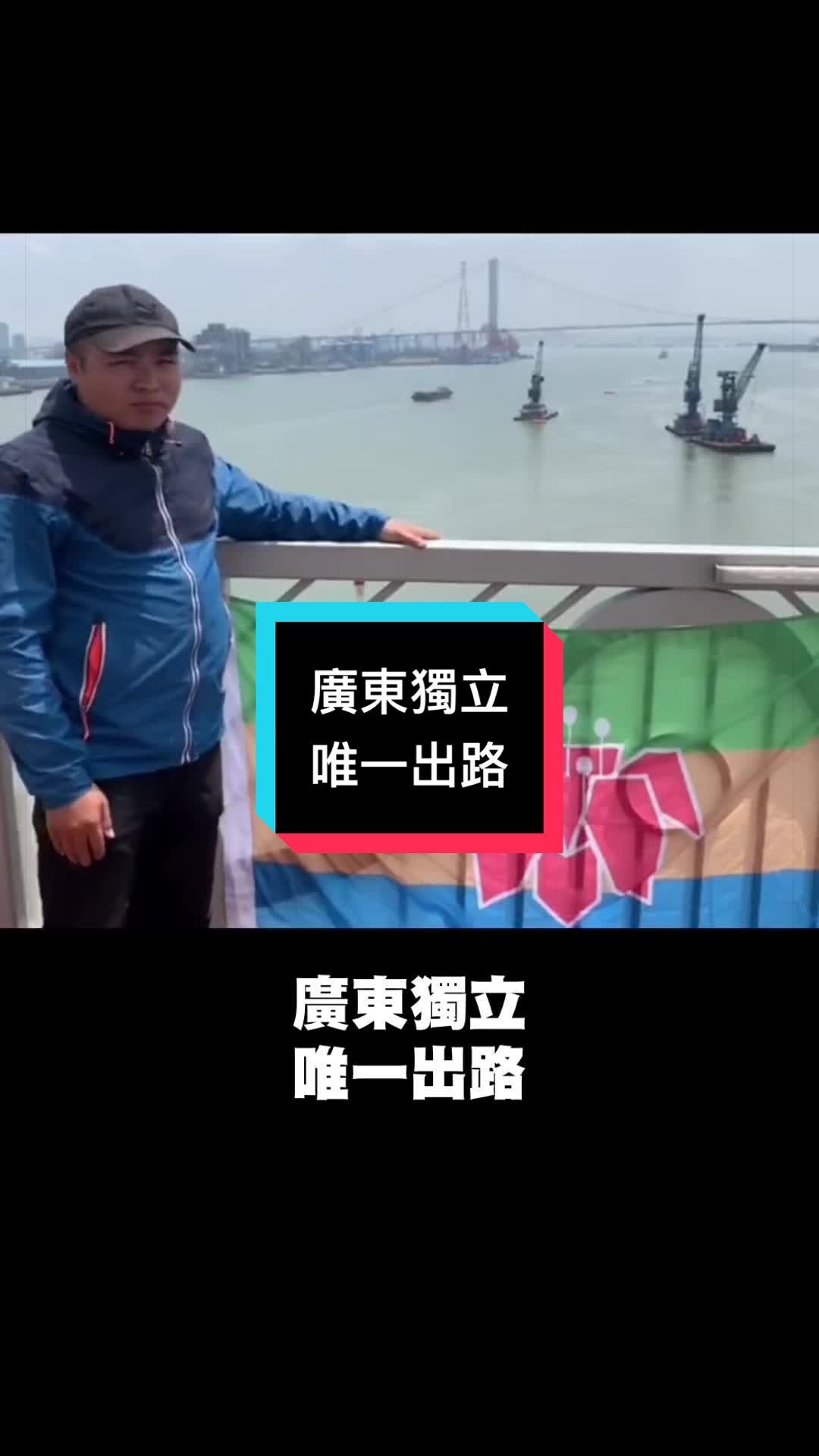@自由福建挺台獨！福建人反共獨立，支持中華民國台灣是獨立國家