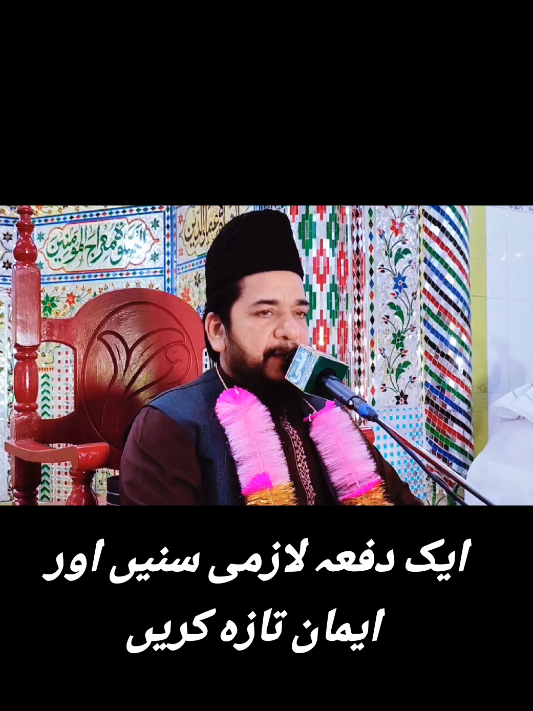 @Ata ul Mustafa Rizvi Official