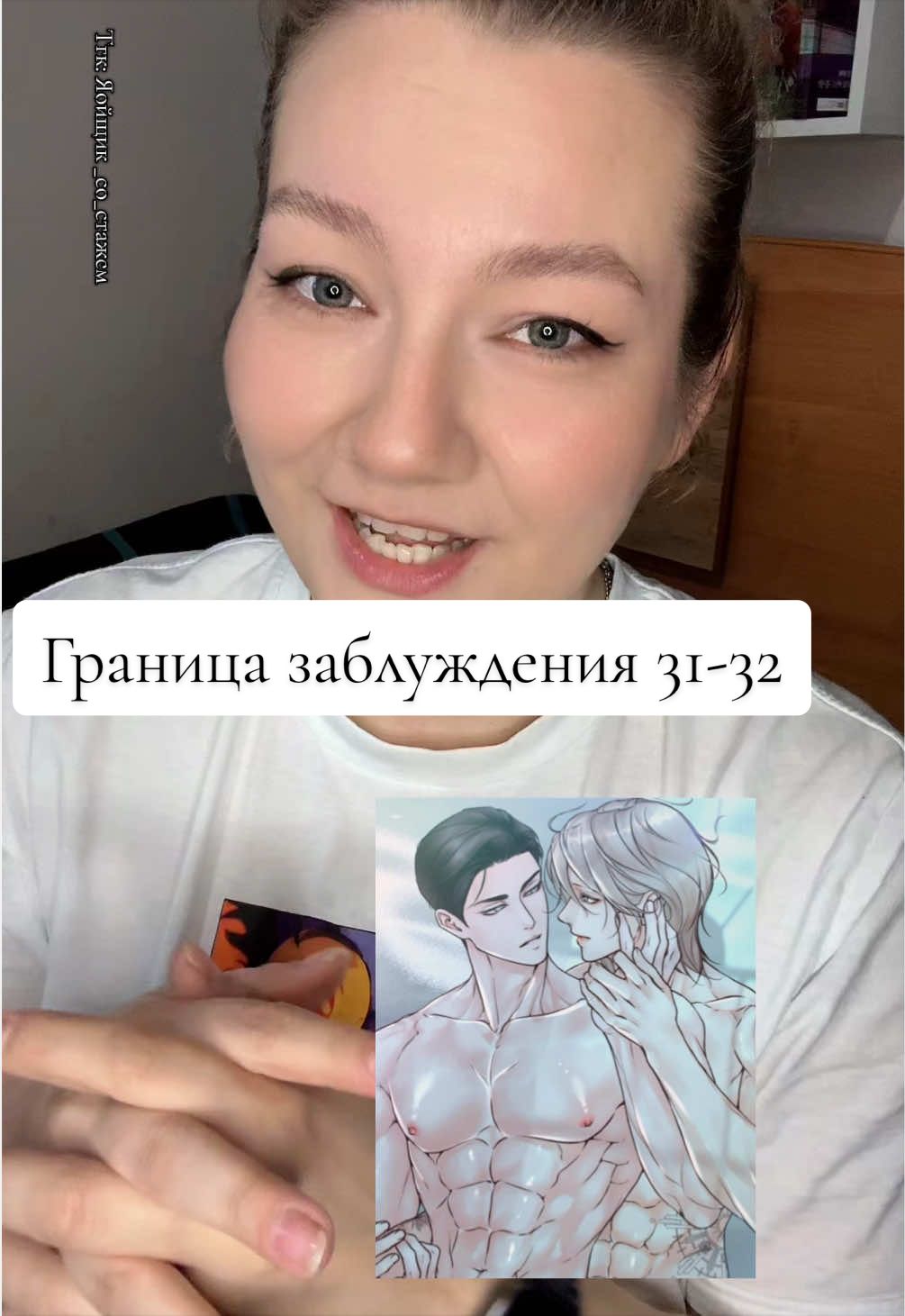 @Яойщик_со_стажем