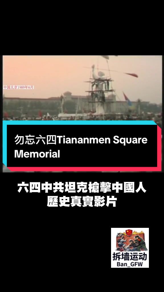 @自由福建8964抵制大一統-中共獨裁者FengZhou