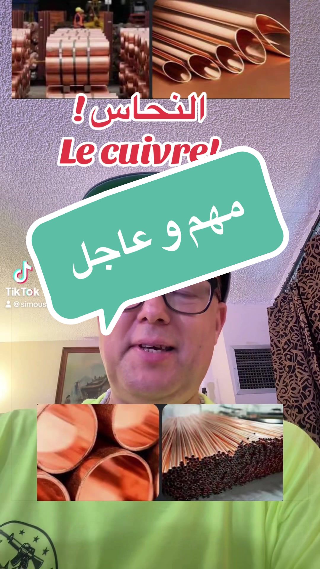 @SIMO-USA (سيمو-امريكا) !
