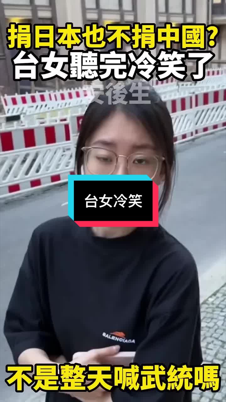 @自由福建挺台獨!福建人反共獨立,支持中華民國台灣是獨立國家