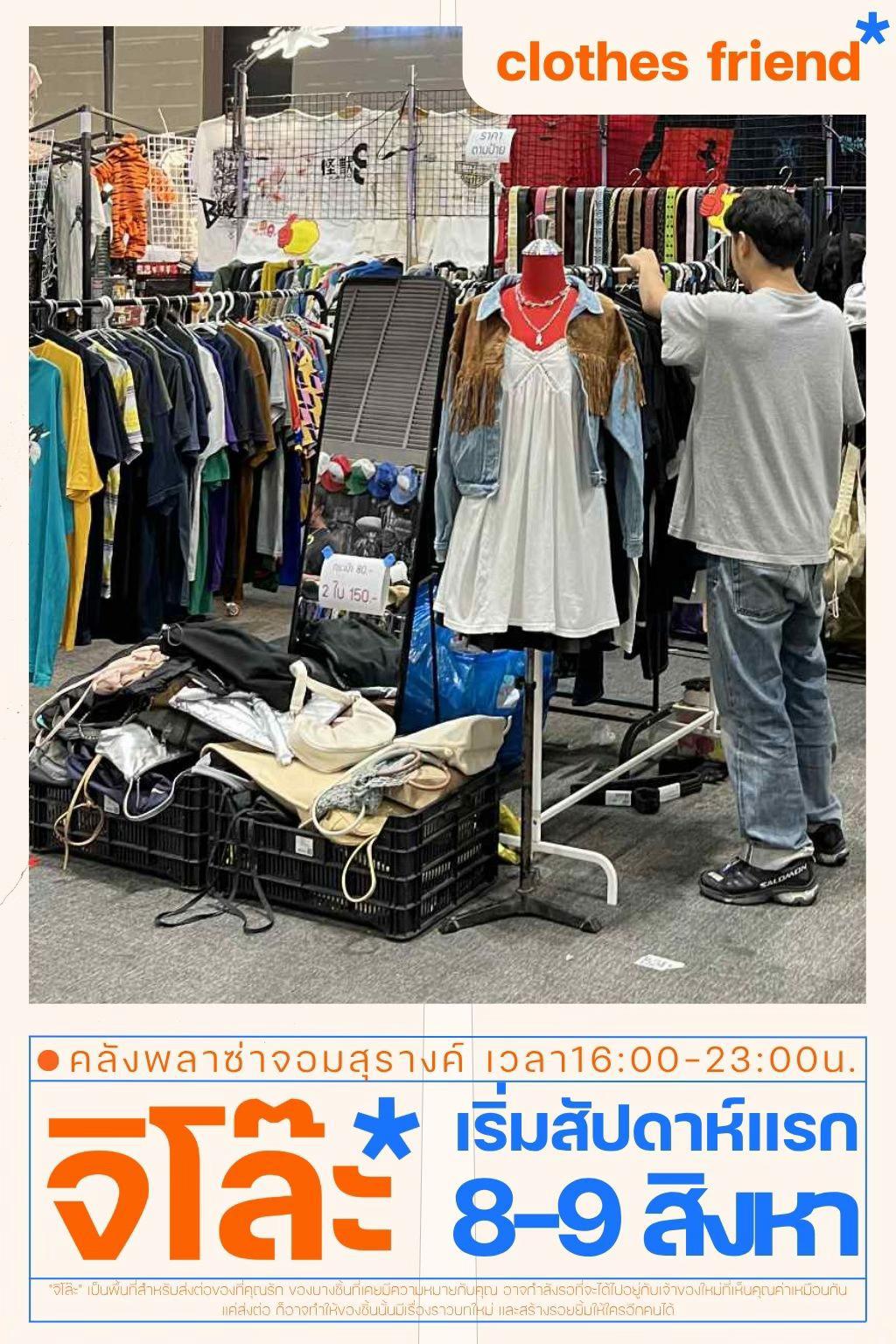 @JILO*/ จิโล๊ะ*