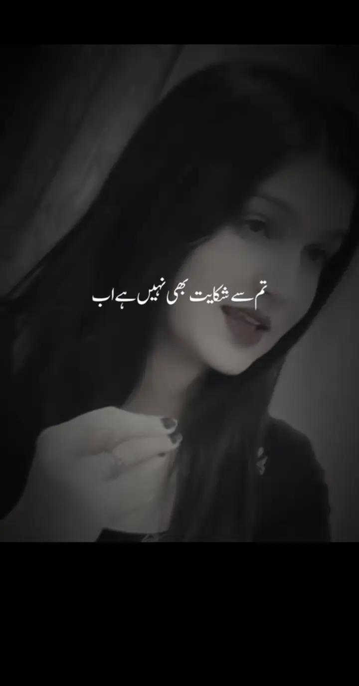 @❤️&zwj;🩹#گہراییاں#😞