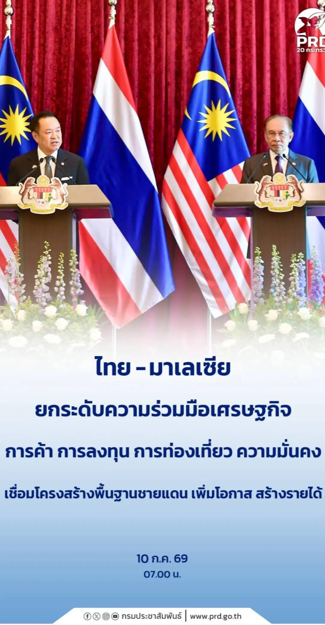 @PR แพร่แชร์ข่าว