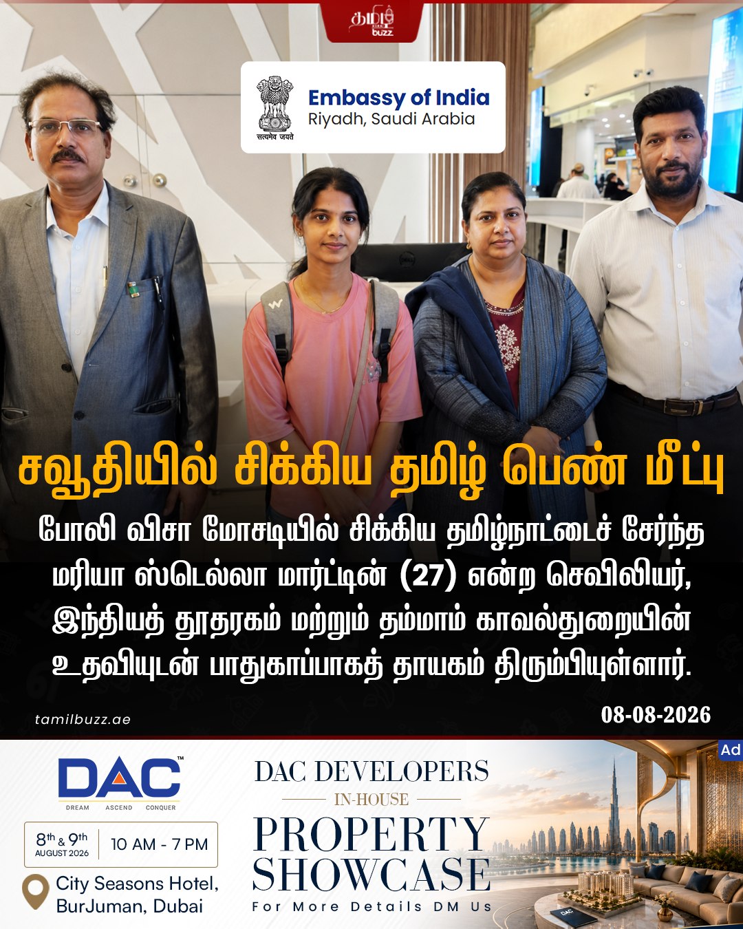 @TamilBuzzDubai
