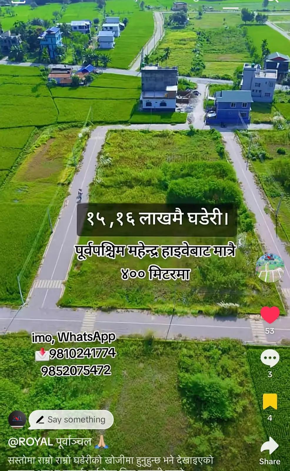 @घर जग्गा लगानी नेपाल.com