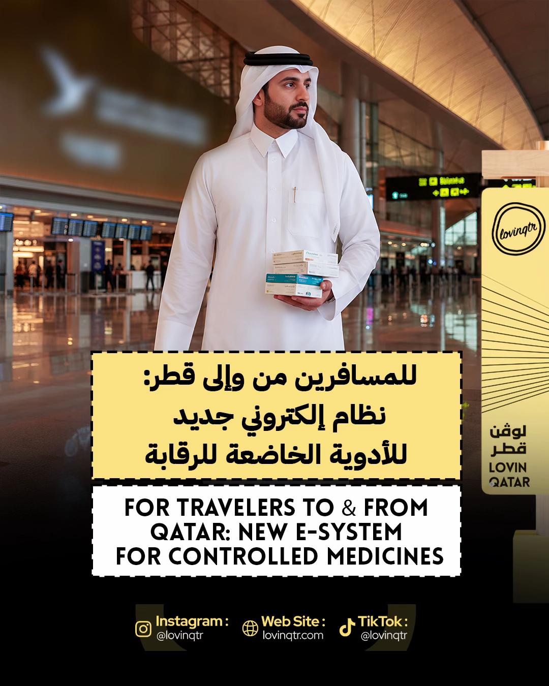 @Lovin Qatar | لوڤن قطر