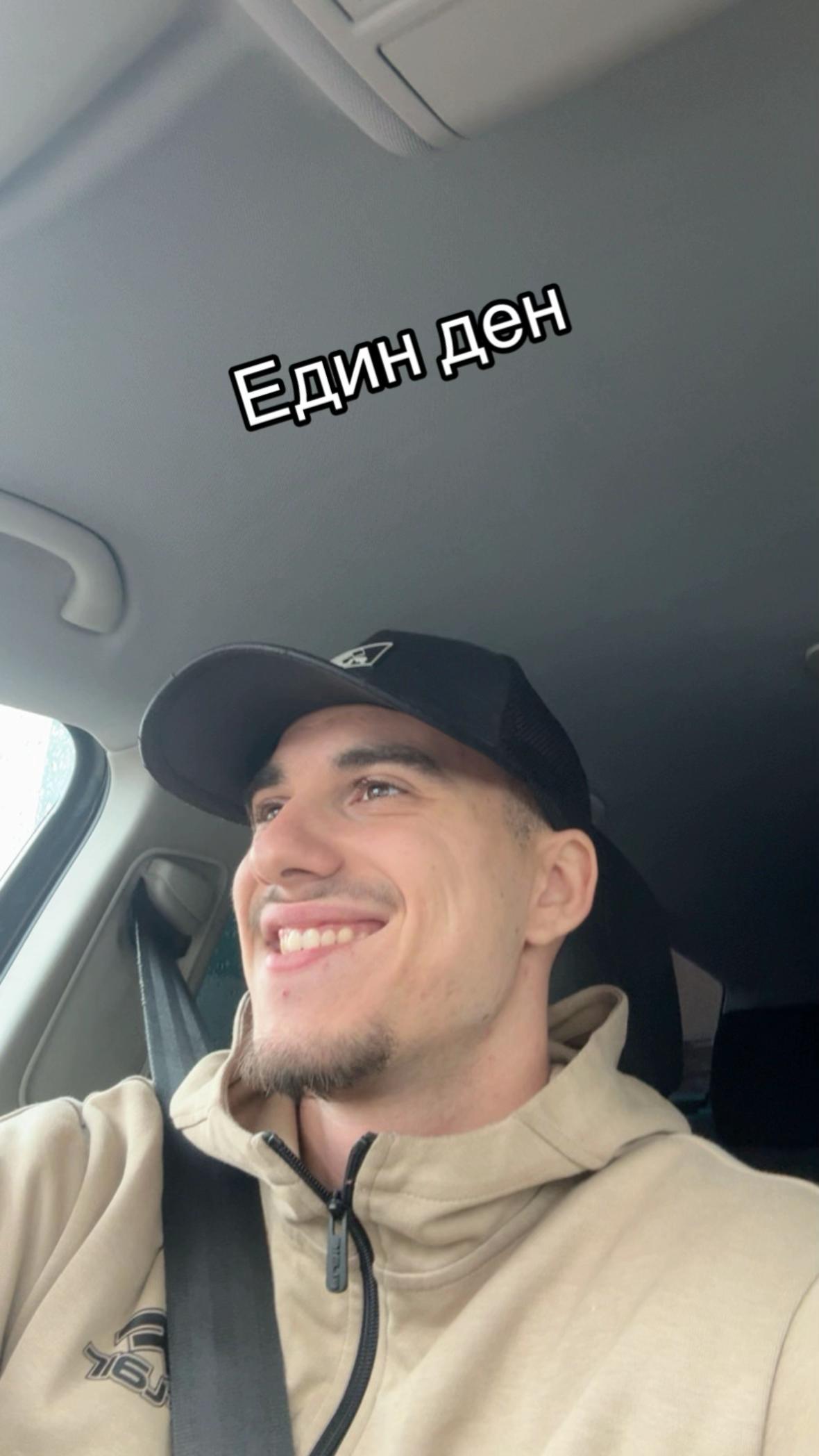 @Мартин Гинев