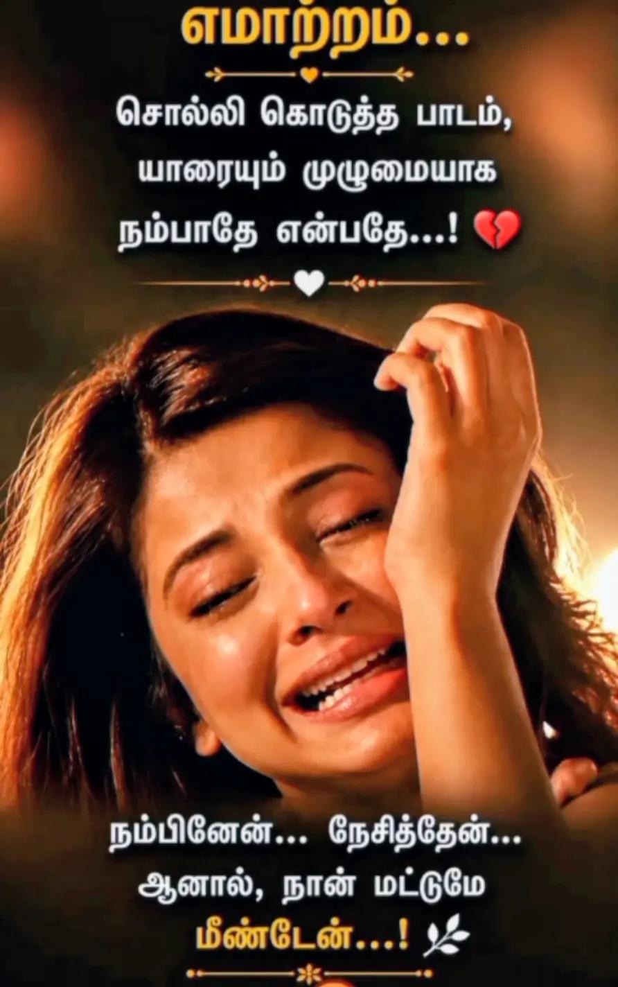 @❤️❤️🇰🇼 தனிமை 🇮🇳💞💞