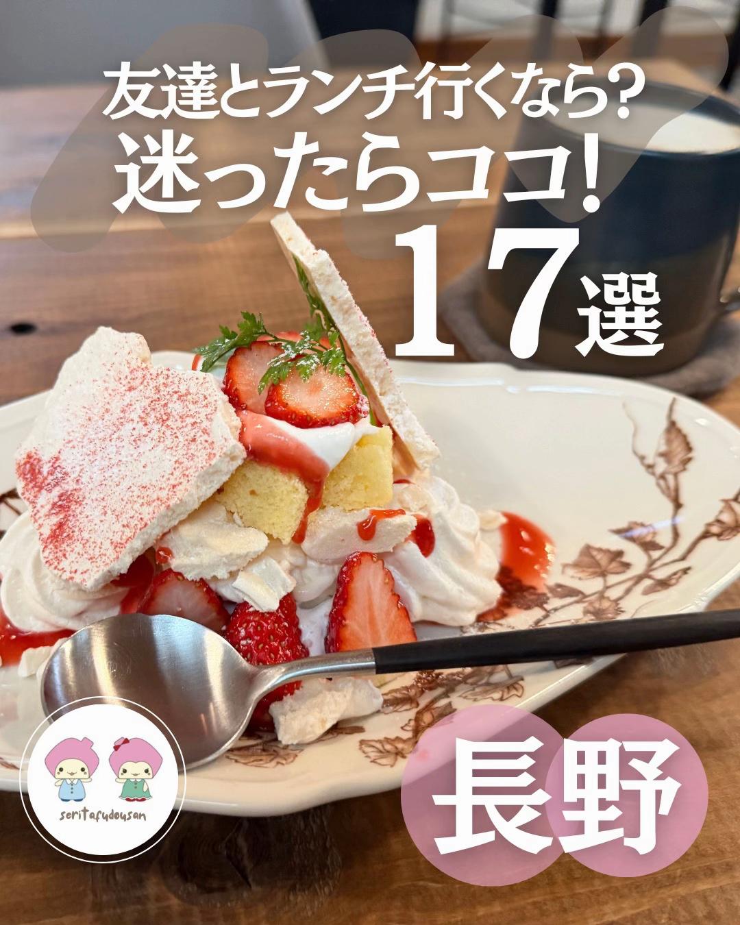 @【長野グルメ】倉石ももこ🍑食べ歩きの旅