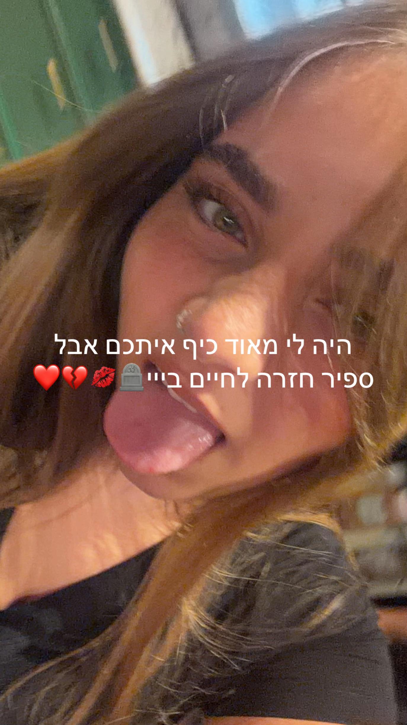 @sapir dimri