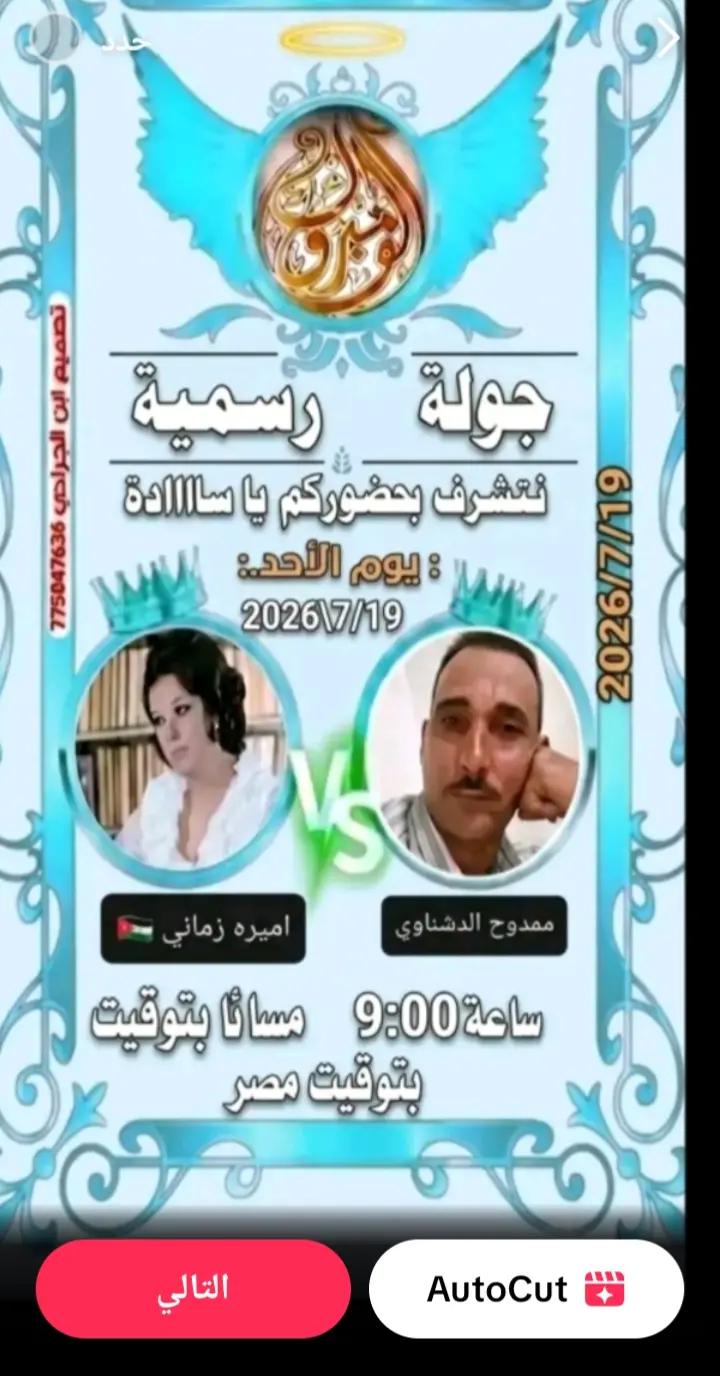@ممدوح الدشناوي