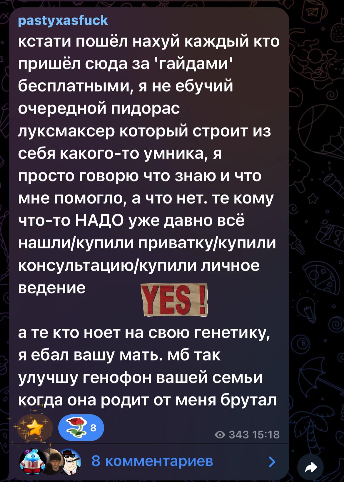 @пастух666