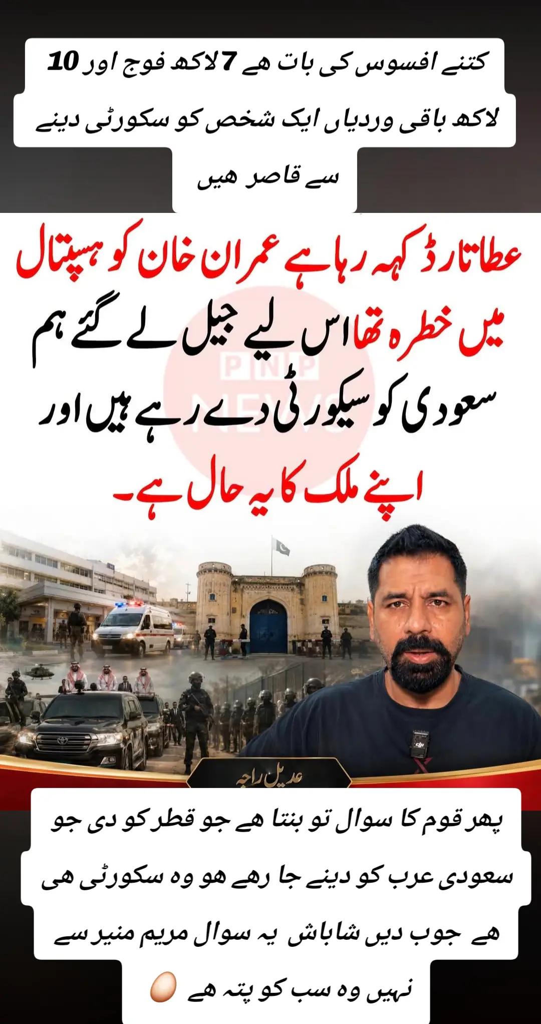 @اڈیالہ 804