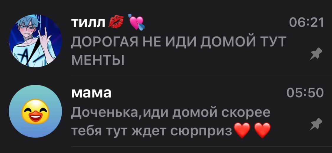 @гав