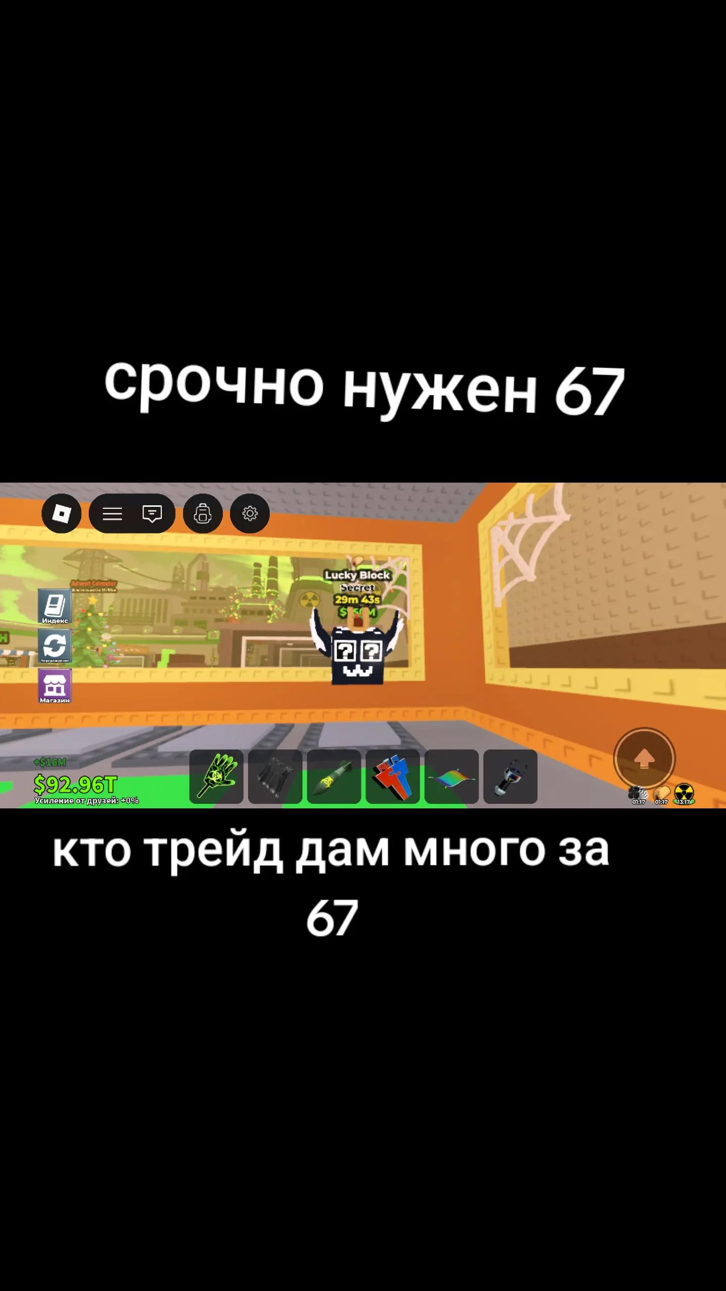 @brainrot