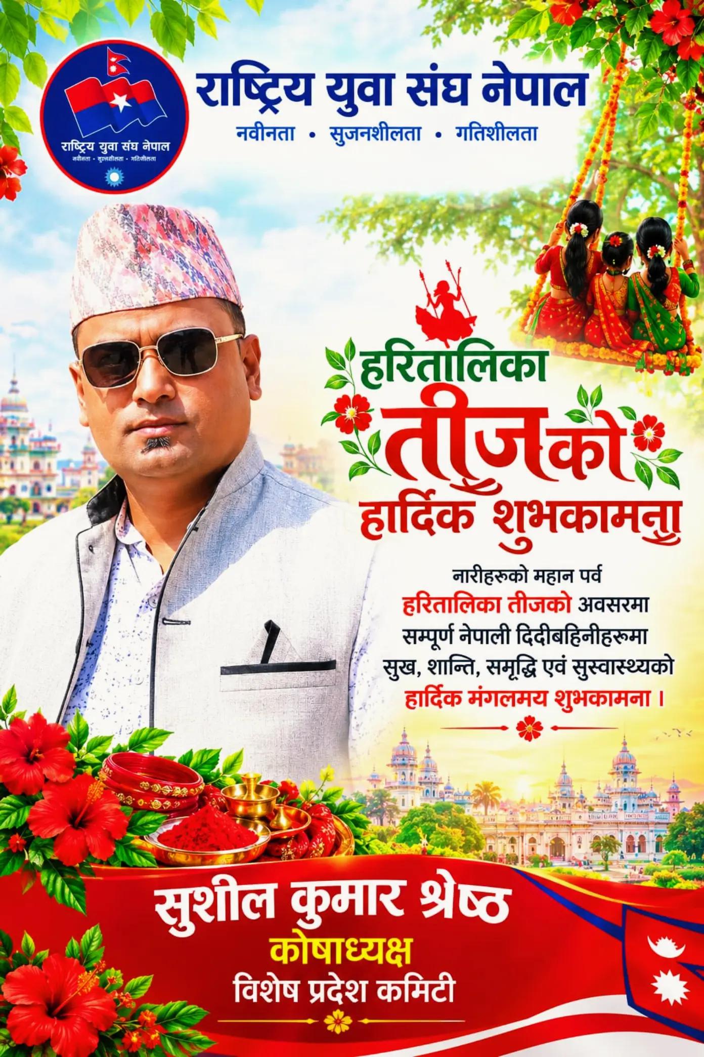 @Sushil_Shrestha52