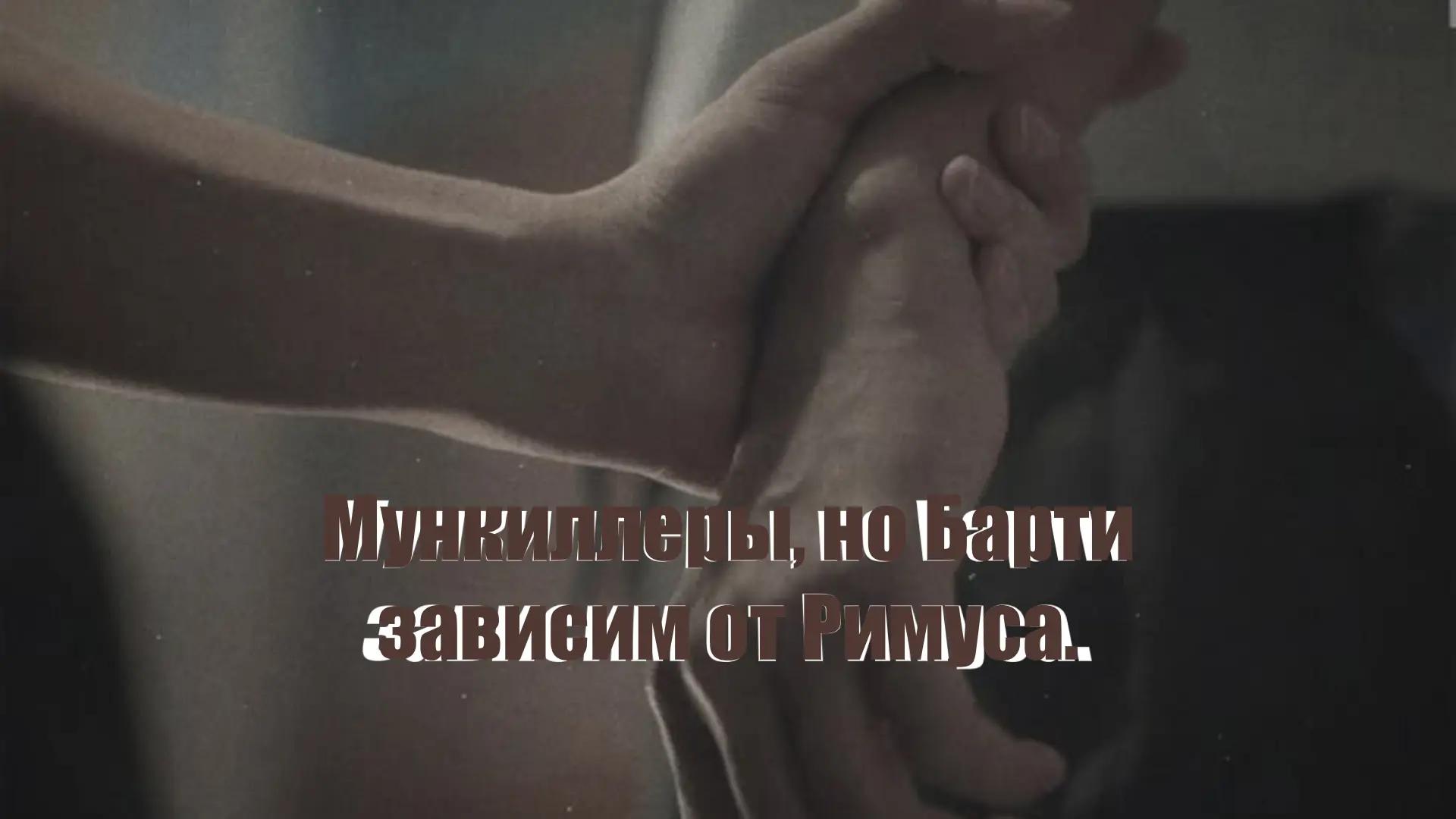 @Урааа,Муникс(James's version)
