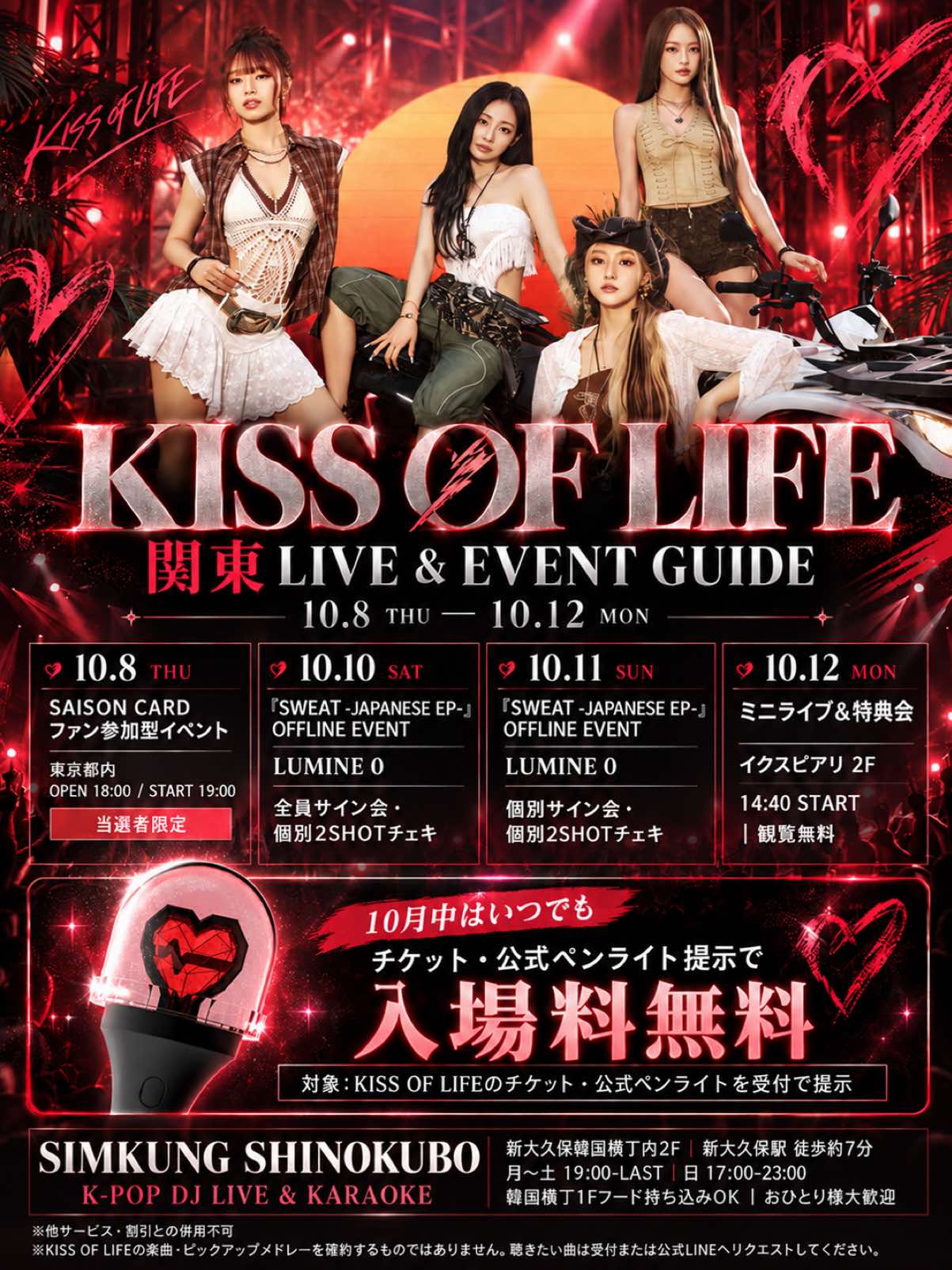 @シムクン新大久保KPOP SHISHA CLUB