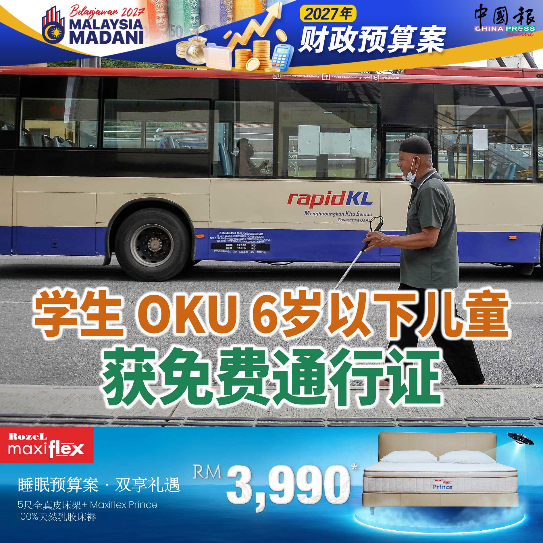 @中国报