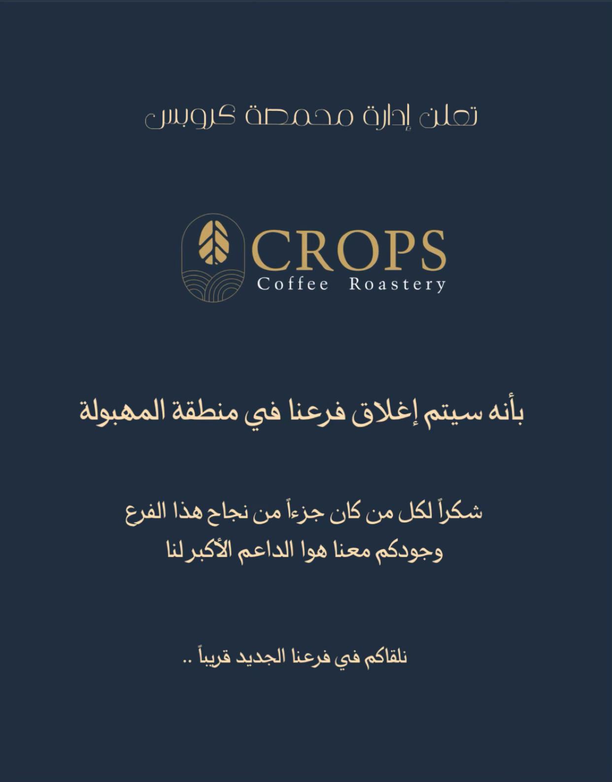 @Crops
