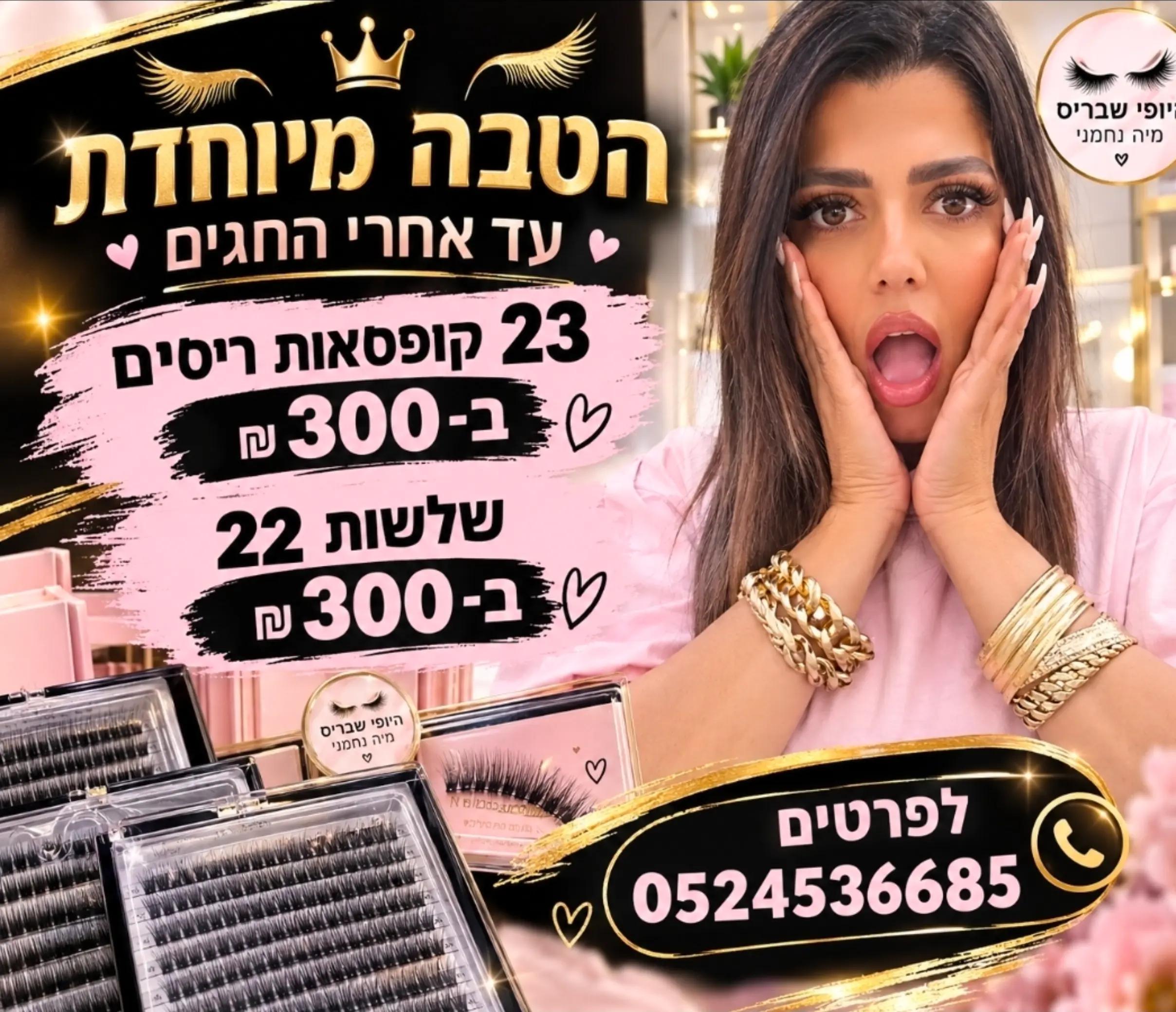 @מיה נחמני