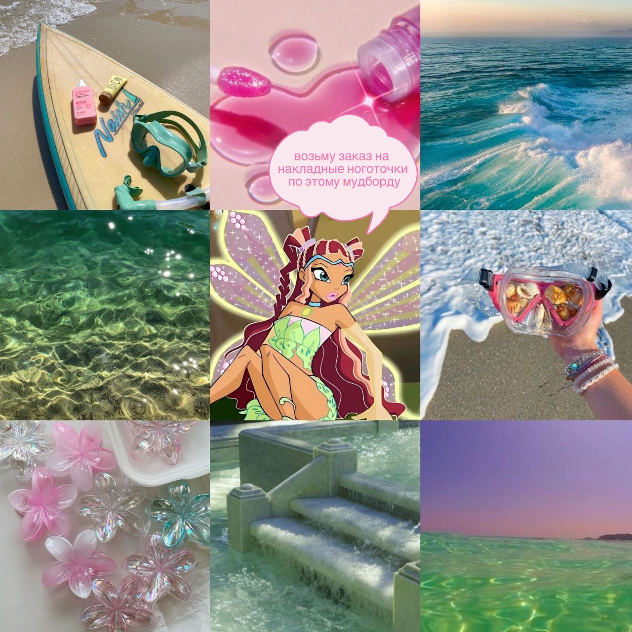 @♡PrettyLittleNailz♡