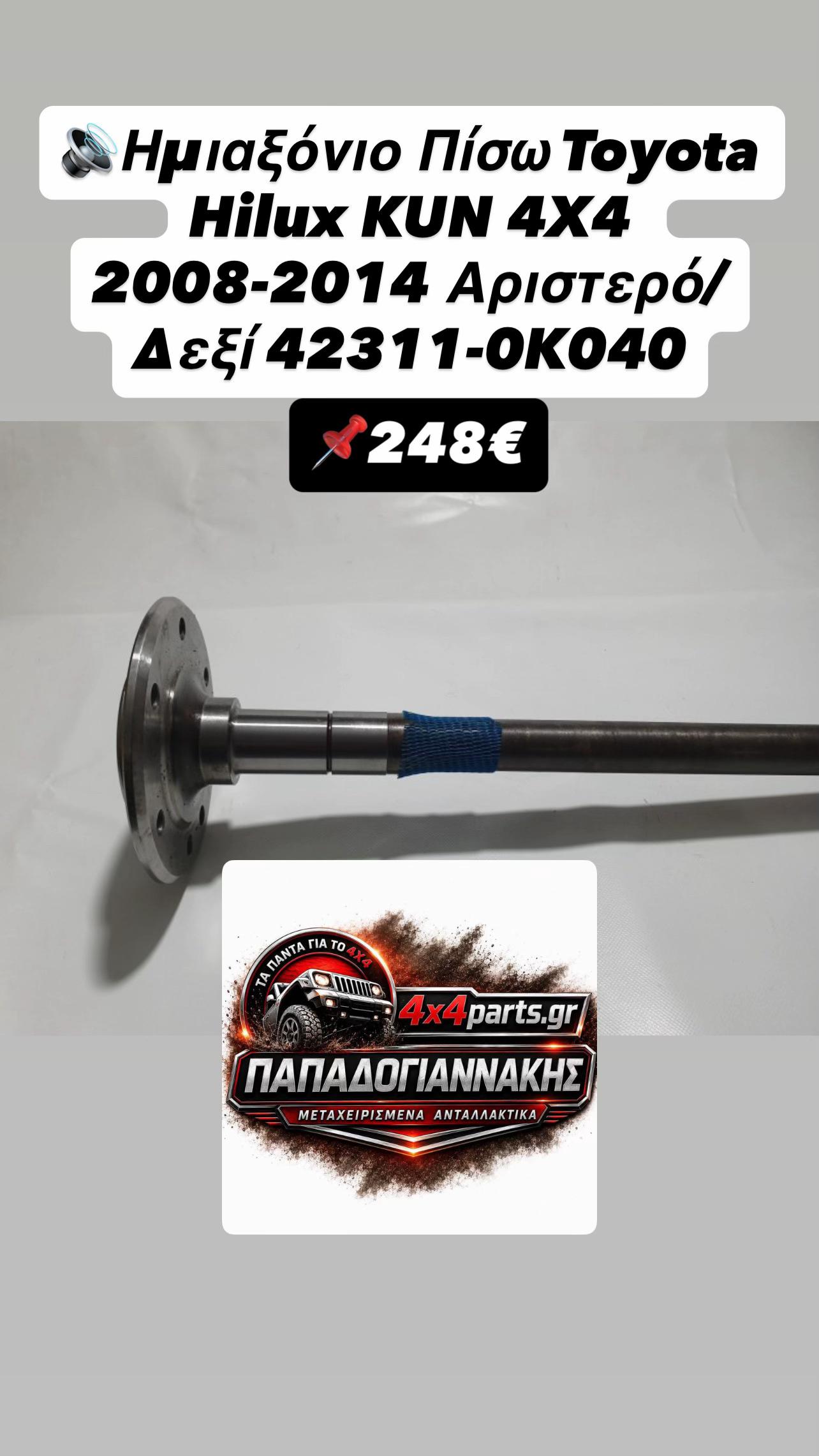@4×4 Parts Papadogiannakis