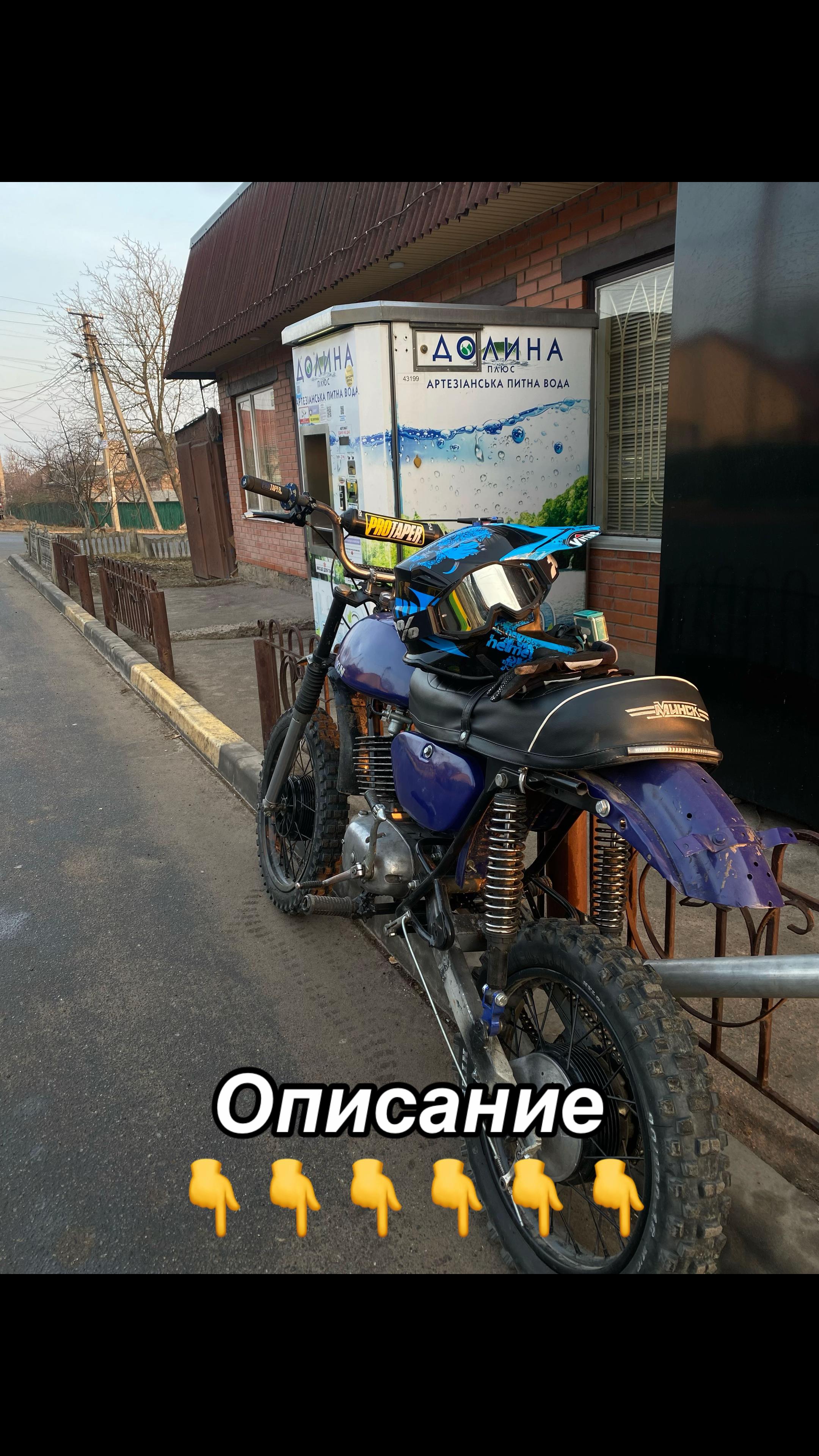 @Минск Валит💀